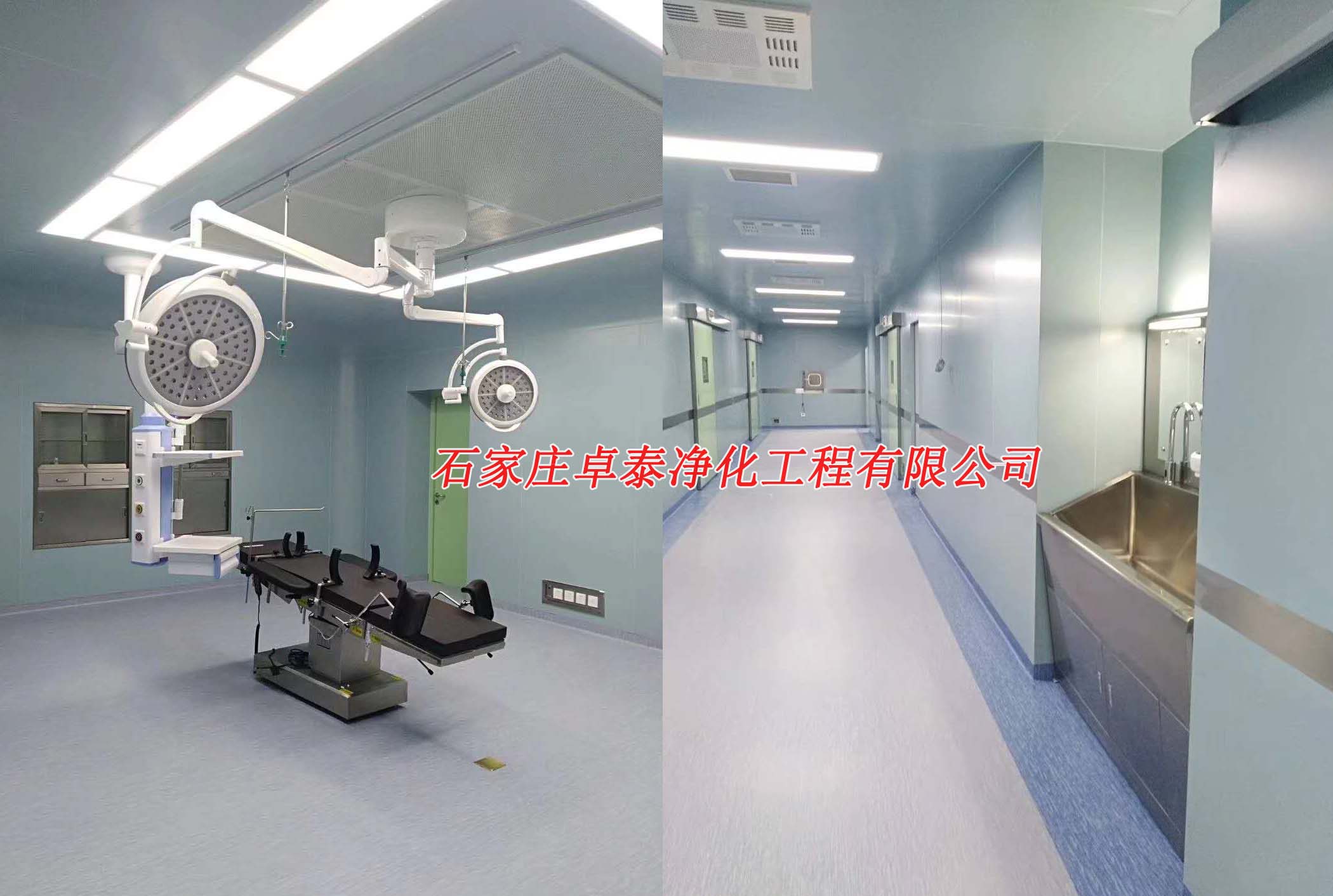 河北無(wú)菌潔凈手術(shù)室、美容院手術(shù)室裝修施工設(shè)計(jì)卓泰凈化