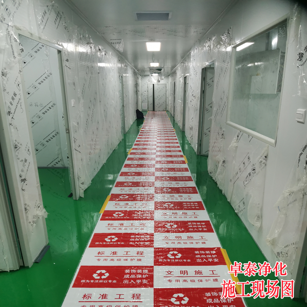 卓泰凈化施工工地現(xiàn)場(chǎng)十萬級(jí)凈化車間
