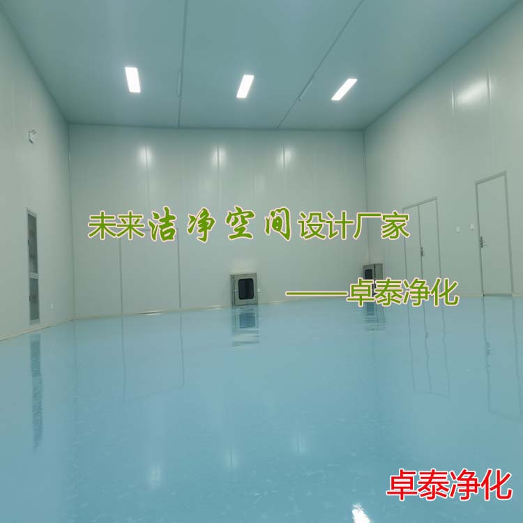 潔凈空間建設(shè)，河北凈化車(chē)間裝修廠(chǎng)家